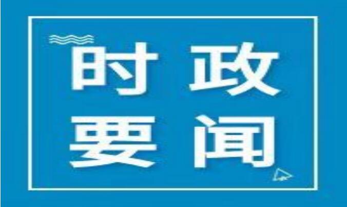 华瓴君与您一起学习习近平在中共中央政治局二次集体学习时强调 加快构建新发展格局 增强发展的安全性主动权