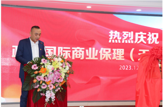 祝贺|政金国际商业保理（天津）有限公司成立